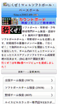 Mobile Screenshot of ikz.jp